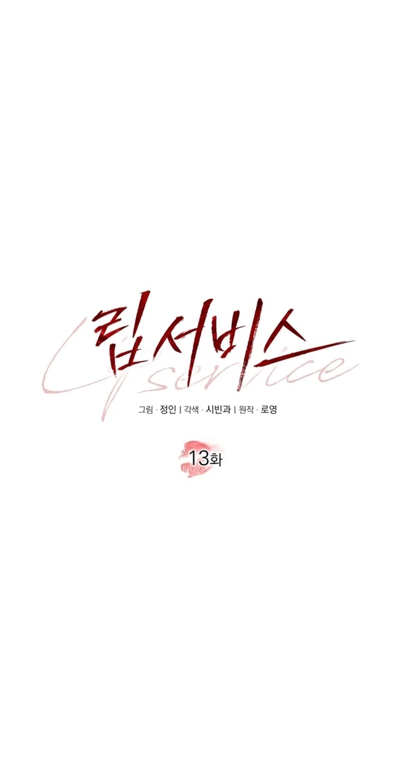 Read Lip Service chapter 13 image 61 on Lezhin