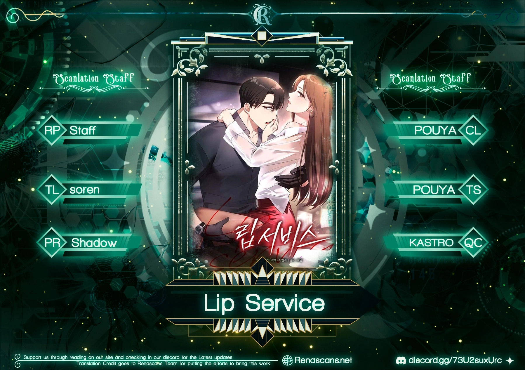 Read Lip Service chapter 16 image 0 on Lezhin