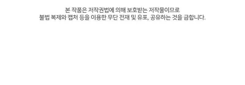 Read Lip Service chapter 16 image 109 on Lezhin