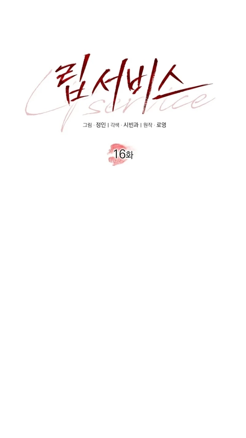 Read Lip Service chapter 16 image 13 on Lezhin