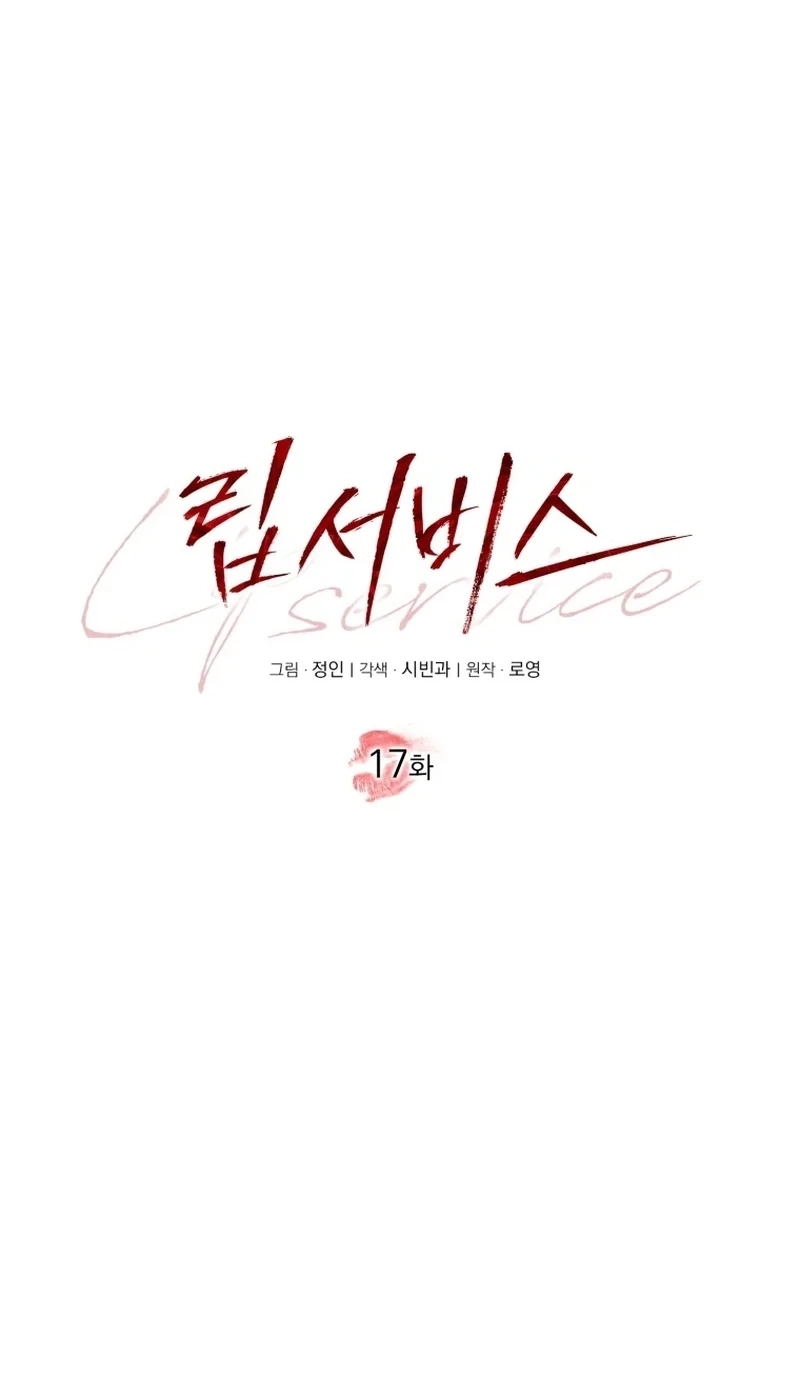 Read Lip Service chapter 17 image 10 on Lezhin