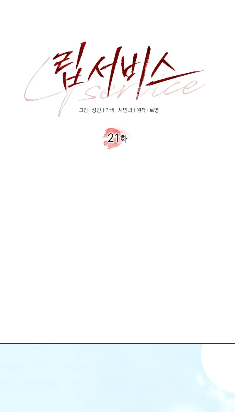 Read Lip Service chapter 20 image 30 on Lezhin