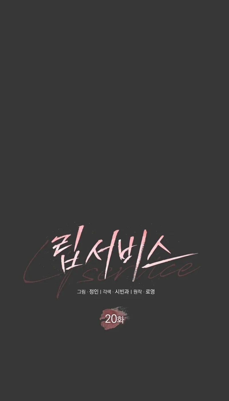 Read Lip Service chapter 21 image 13 on Lezhin