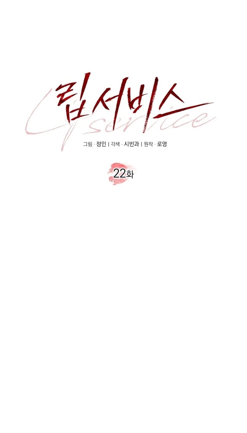 Read Lip Service chapter 22 image 11 on Lezhin