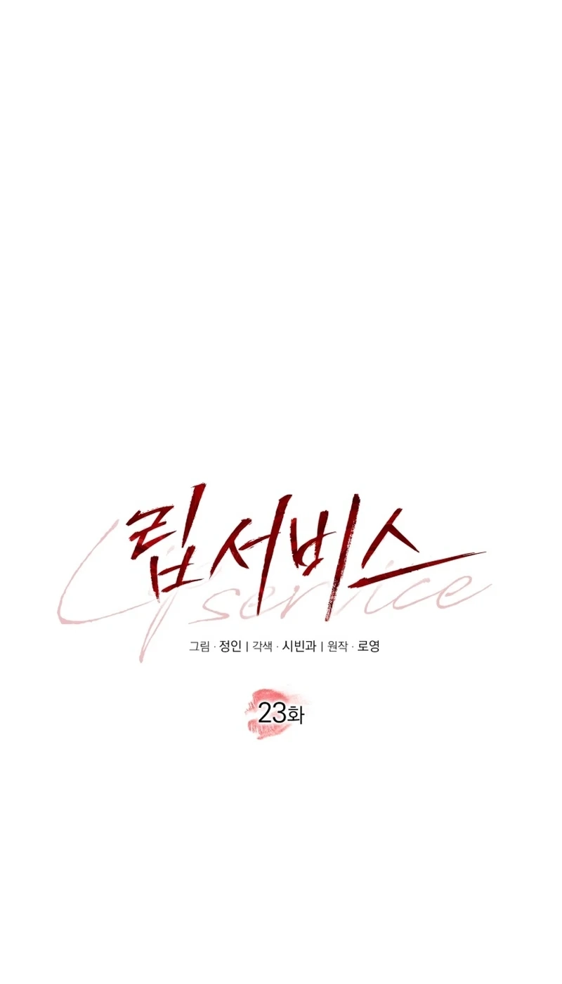 Read Lip Service chapter 23 image 10 on Lezhin