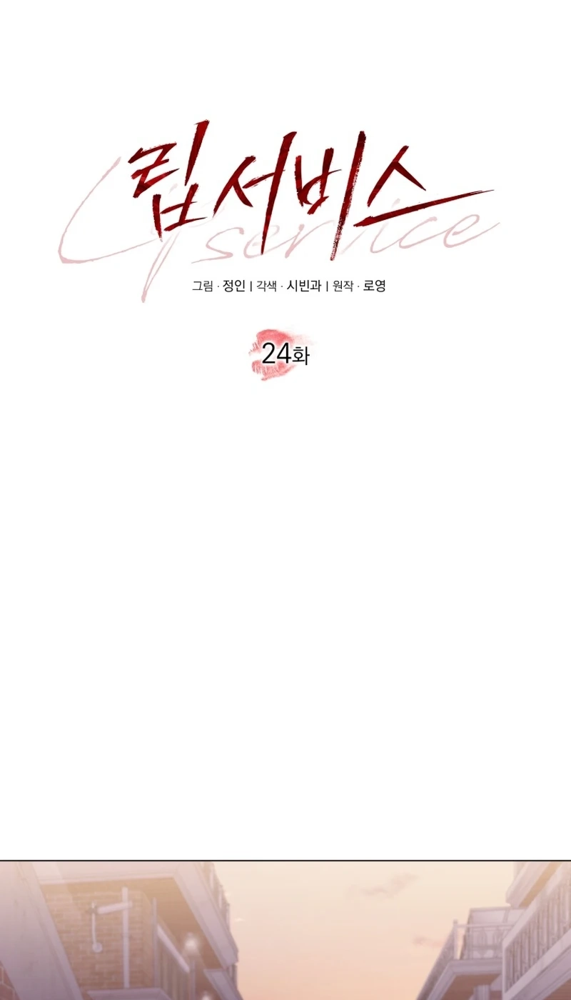 Read Lip Service chapter 24 image 38 on Lezhin