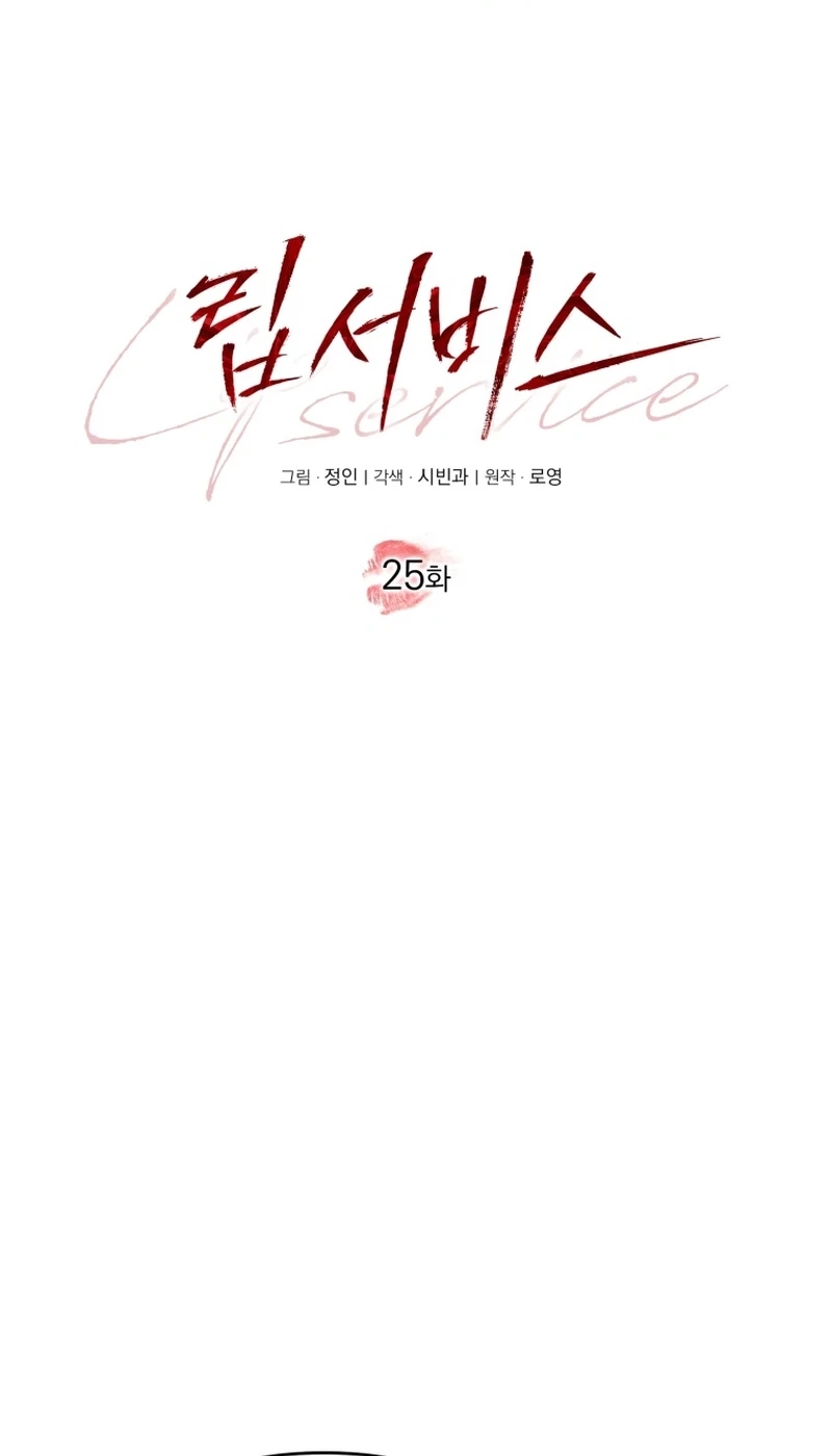 Read Lip Service chapter 25 image 58 on Lezhin