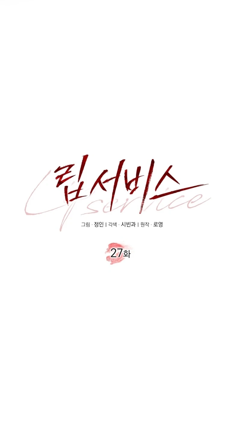 Read Lip Service chapter 27 image 33 on Lezhin