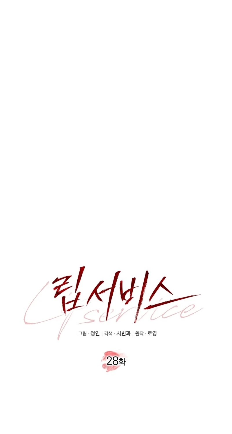 Read Lip Service chapter 28 image 46 on Lezhin