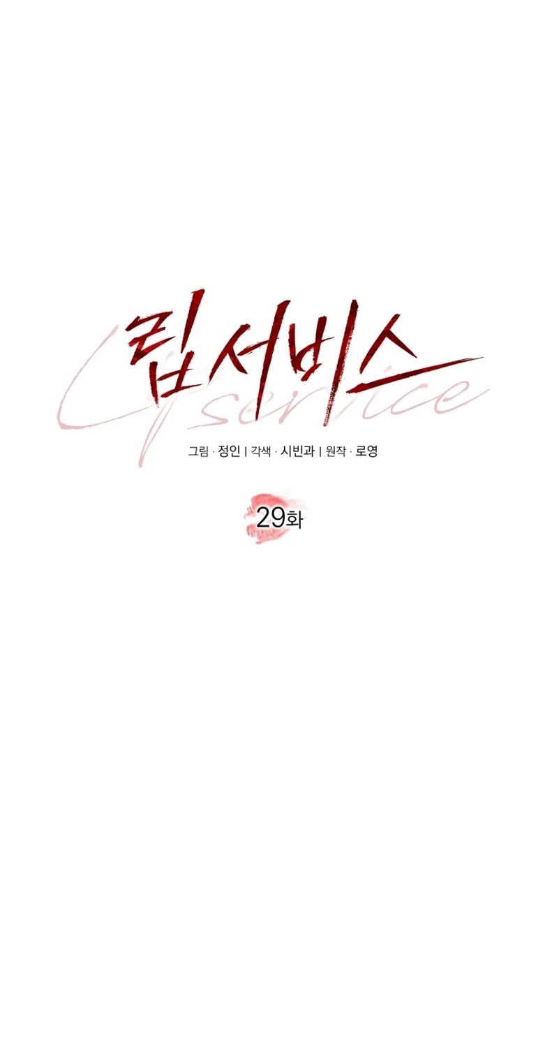 Read Lip Service chapter 29 image 14 on Lezhin