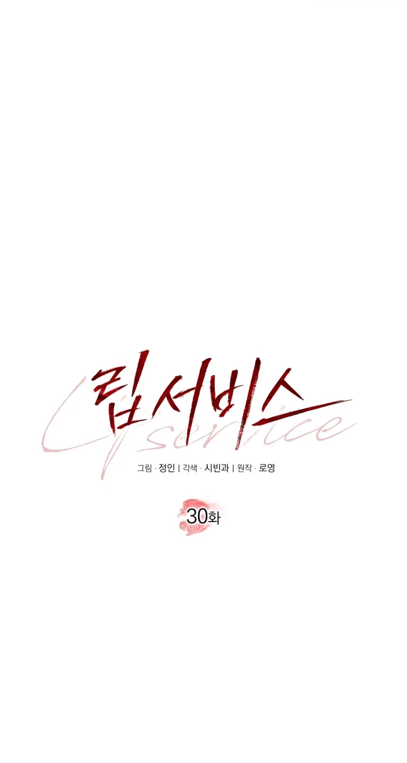 Read Lip Service chapter 30 image 10 on Lezhin