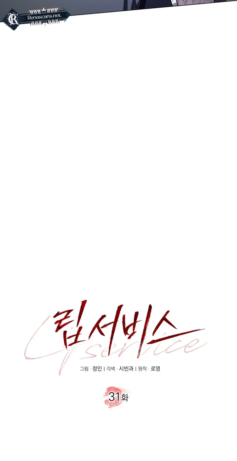 Read Lip Service chapter 31 image 56 on Lezhin
