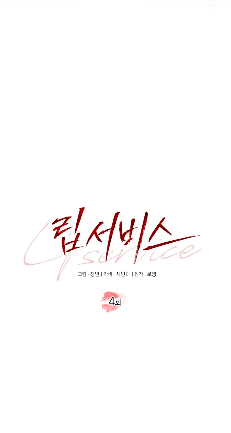 Read Lip Service chapter 4 image 21 on Lezhin