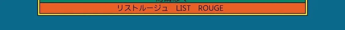 List Rouge Chapter 0 page 134 - 