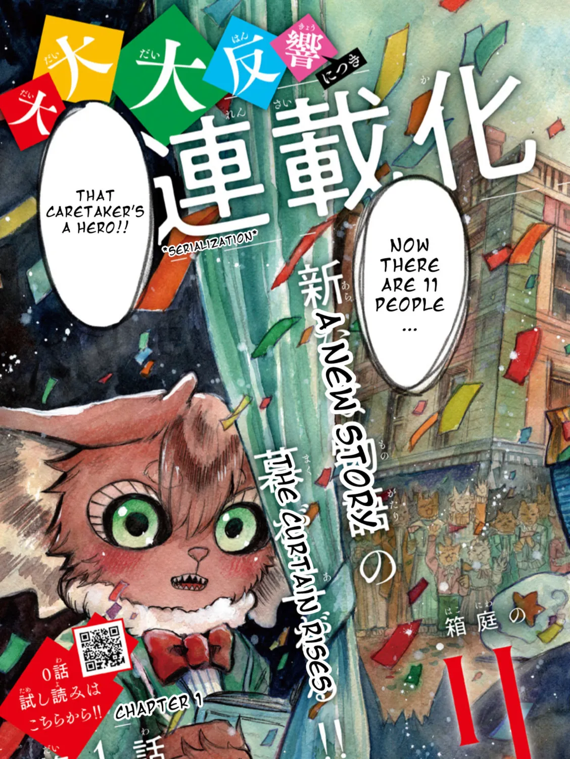 List Rouge Chapter 1 page 7 - 