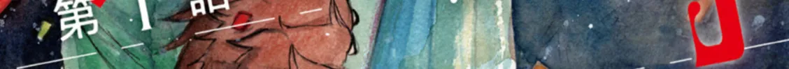 List Rouge Chapter 1 page 8 - 