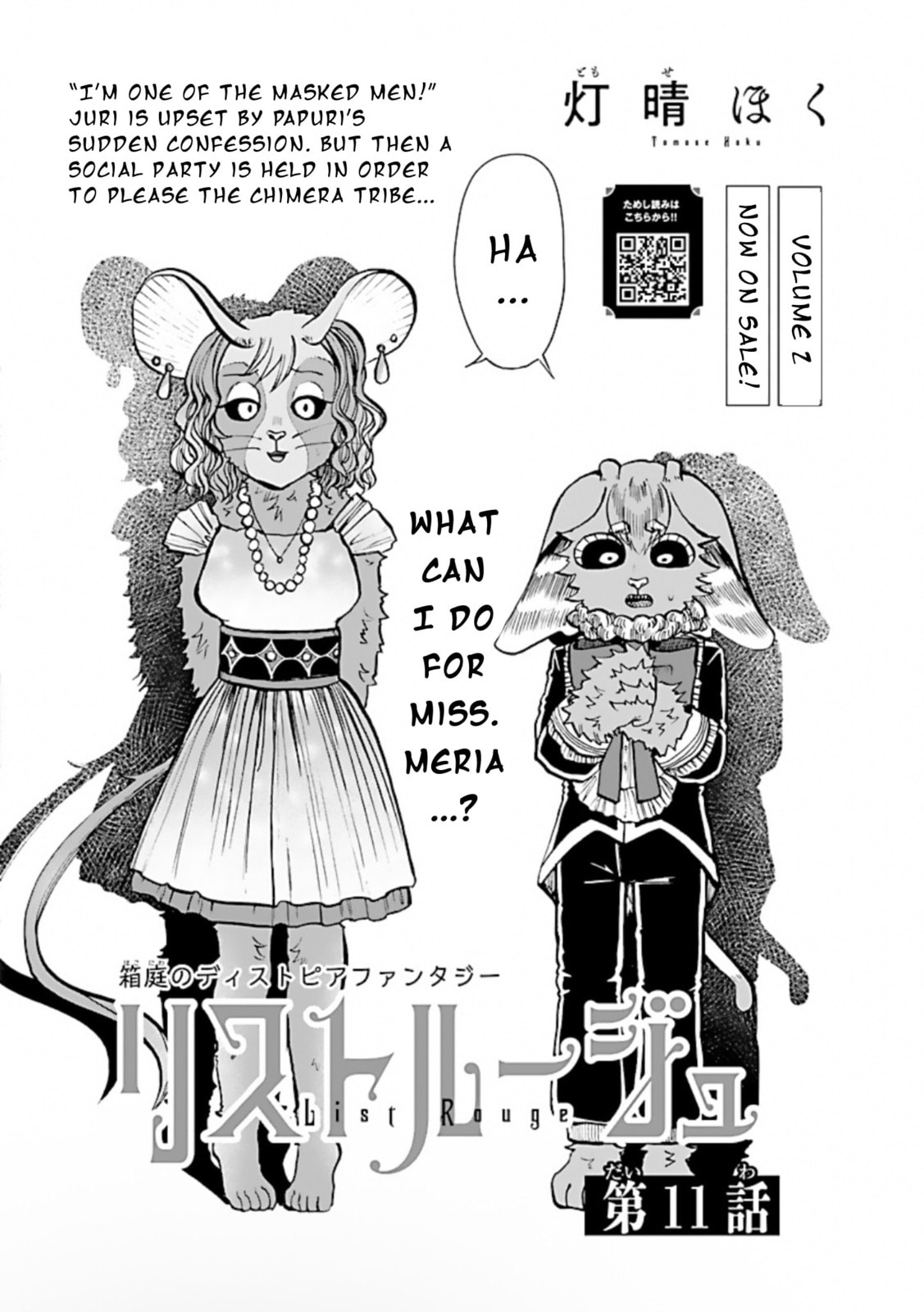 Read List Rouge chapter 11 image 1 on Lezhin