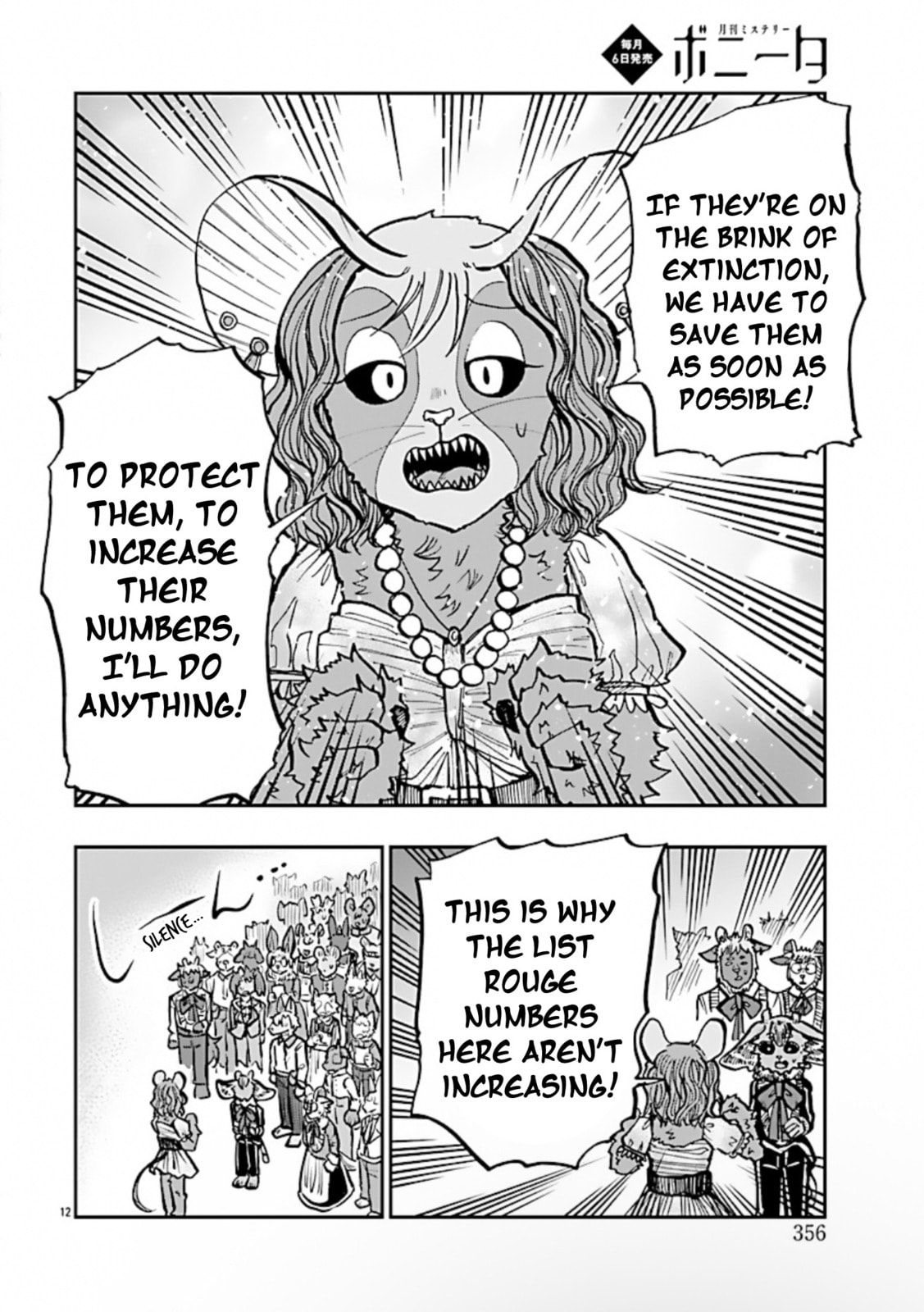 Read List Rouge chapter 12 image 11 on Lezhin