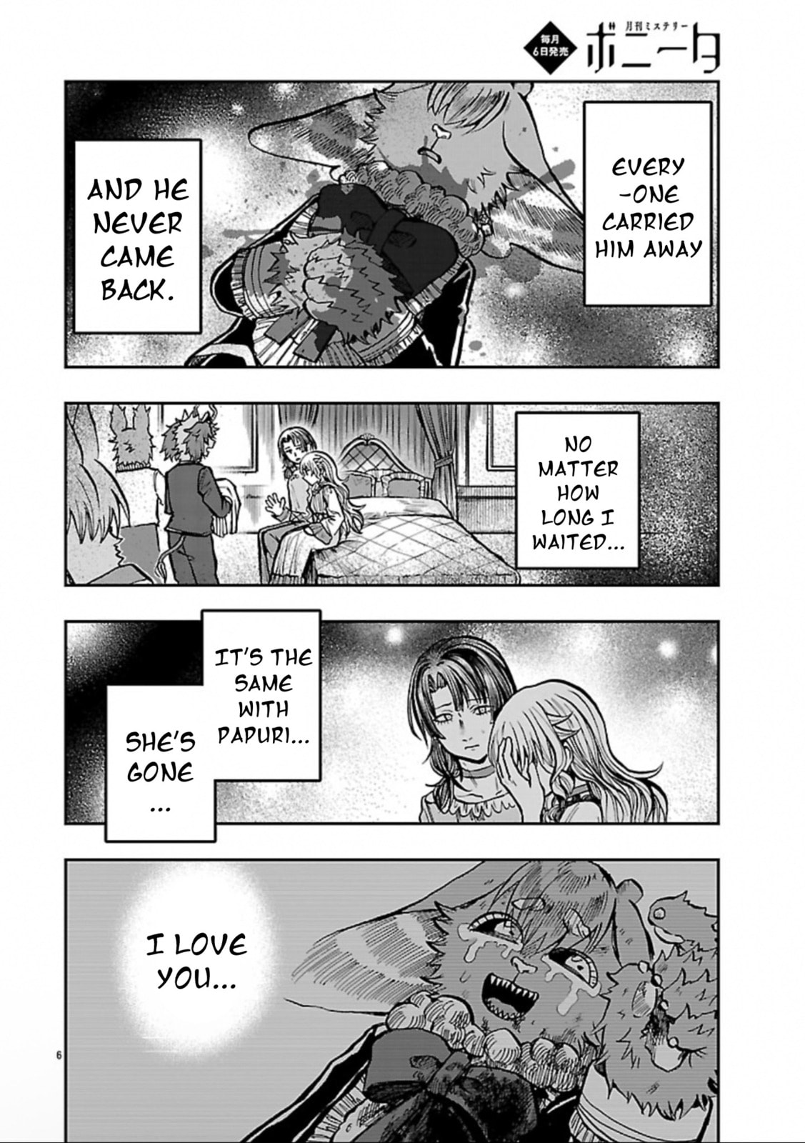 Read List Rouge chapter 14 image 6 on Lezhin