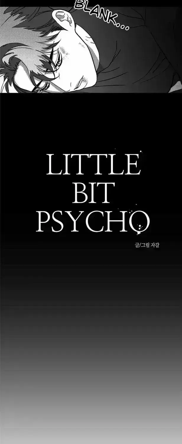Read Little Bit Psycho chapter 4.7 image 2 on Lezhin
