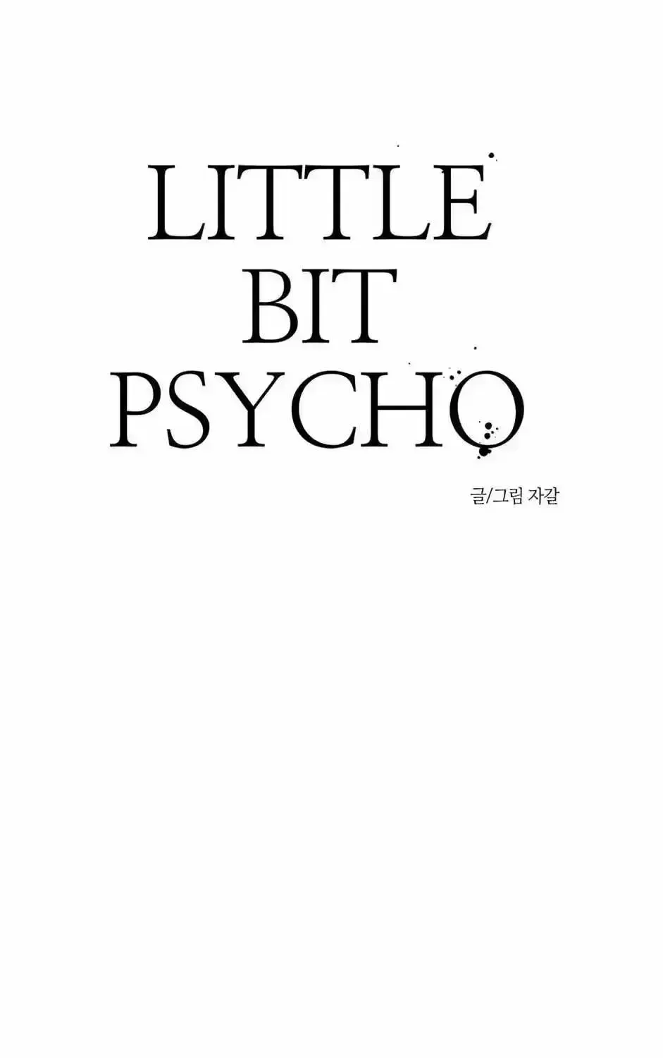 Read Little Bit Psycho chapter 5.6 image 47 on Lezhin
