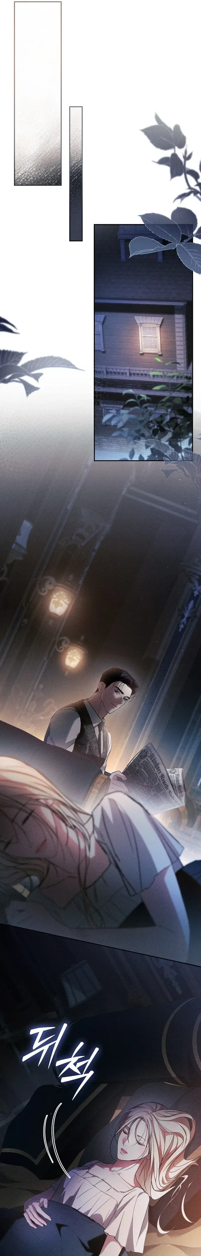 Read Little Did We Know chapter 32 image 21 on Lezhin