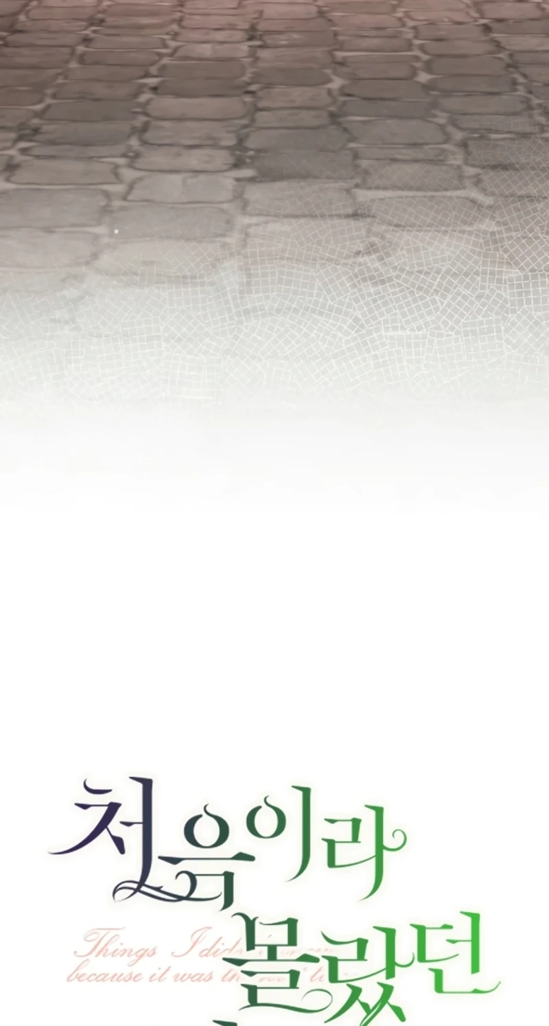 Read Little Did We Know chapter 37 image 17 on Lezhin