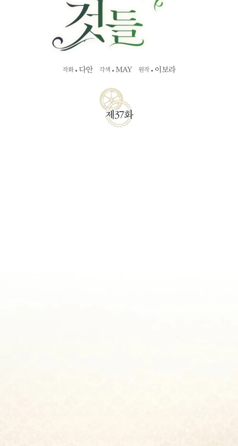 Read Little Did We Know chapter 37 image 18 on Lezhin
