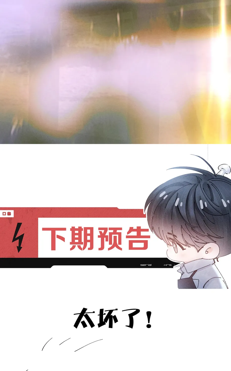 Read Little Mushroom chapter 51 image 92 on Lezhin
