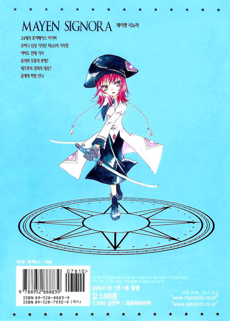 Read Little Queen chapter 15 image 1 on Lezhin