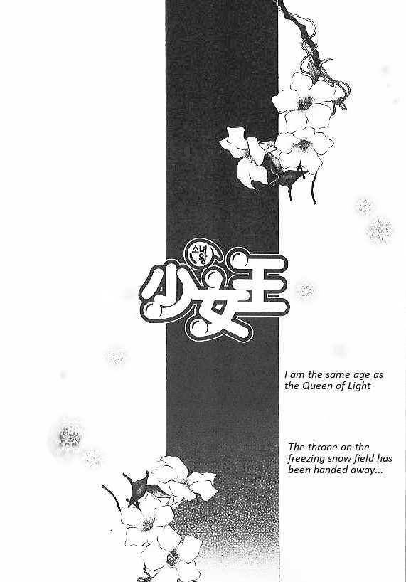 Read Little Queen chapter 29 image 8 on Lezhin