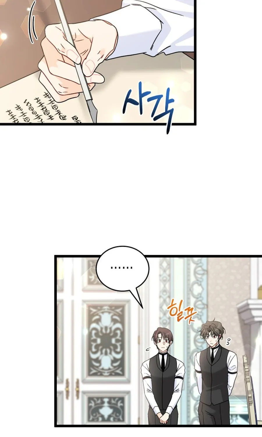 Little Rabbit and the Big Bad Leopard Chapter 197 page 4 - 