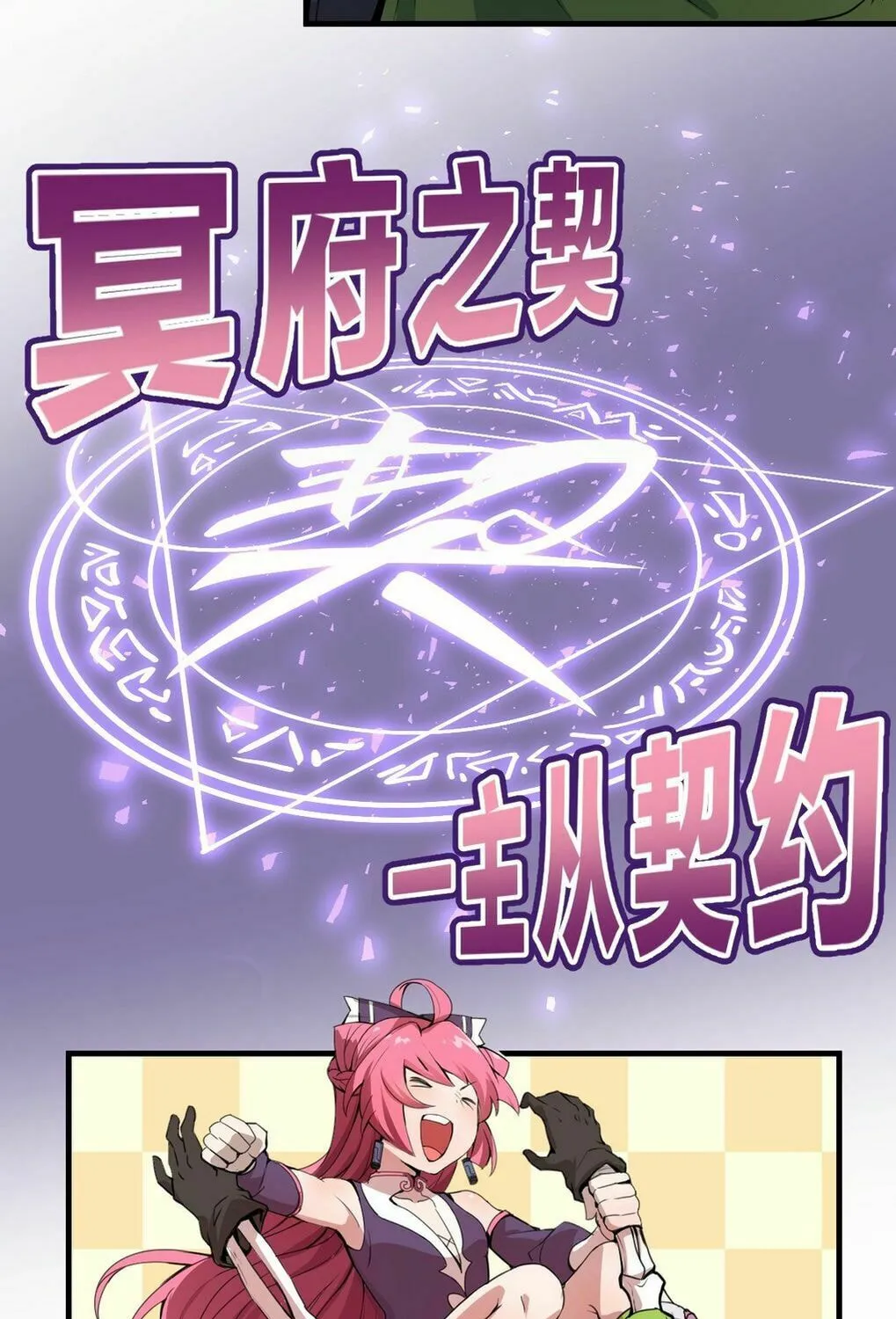 Read Little Skeleton (Colored) chapter 1 image 32 on Lezhin