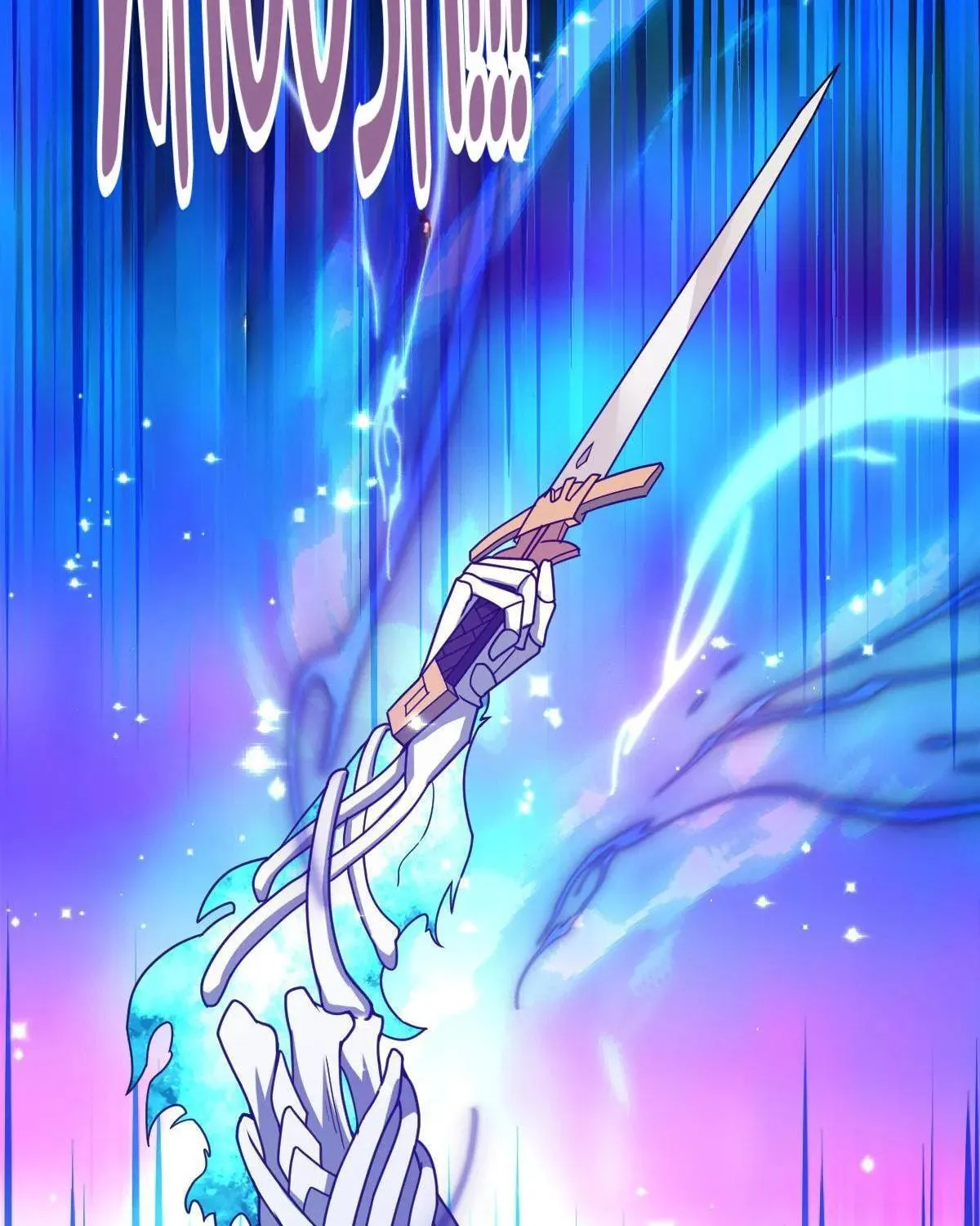 Read Little Skeleton (Colored) chapter 113 image 90 on Lezhin
