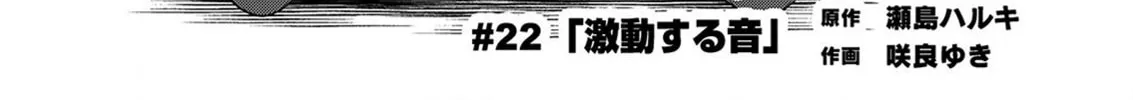 Read LiveRevolt chapter 22 image 1 on Lezhin