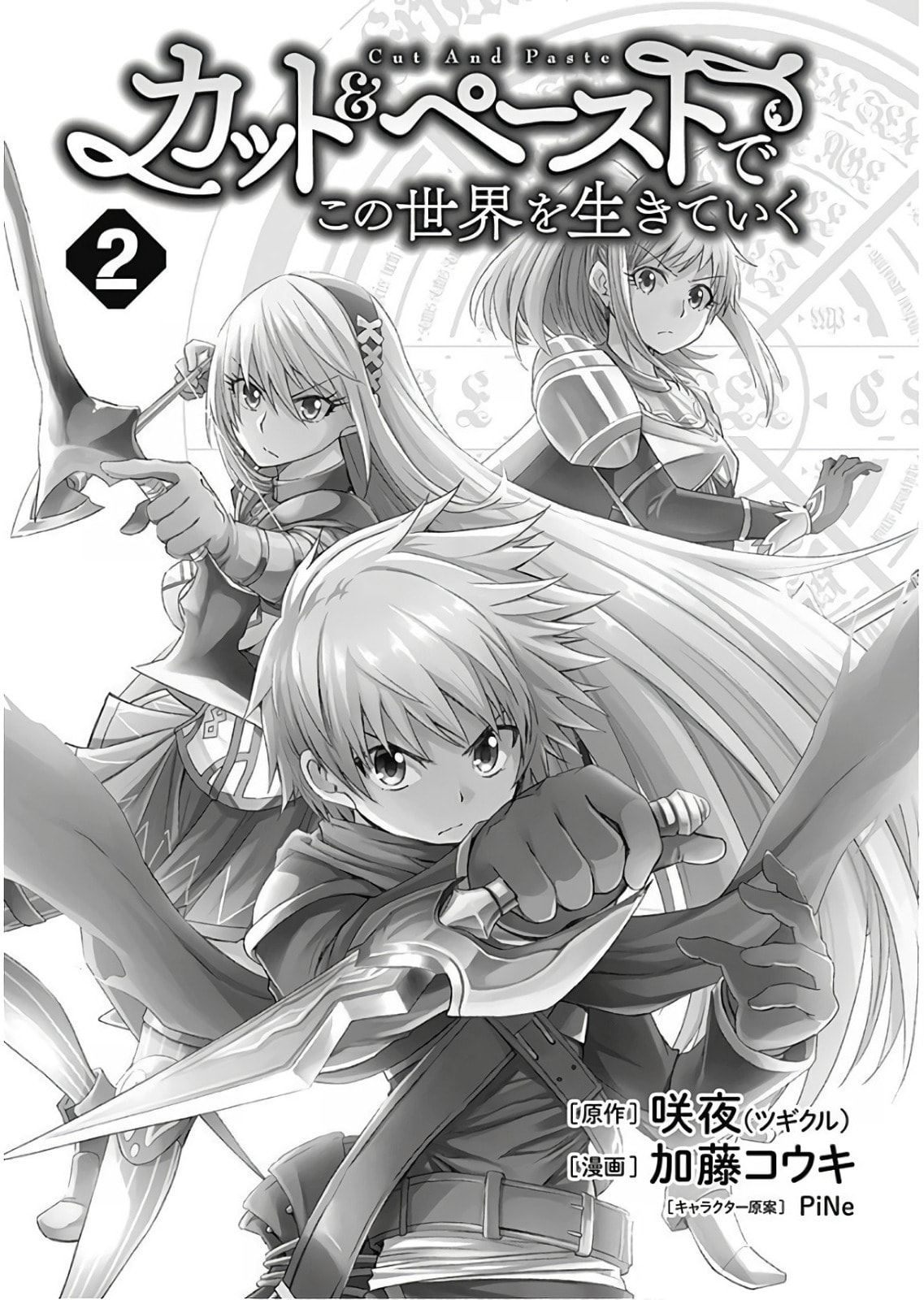 Read Living in This World With Cut & Paste chapter 8 image 2 on Lezhin