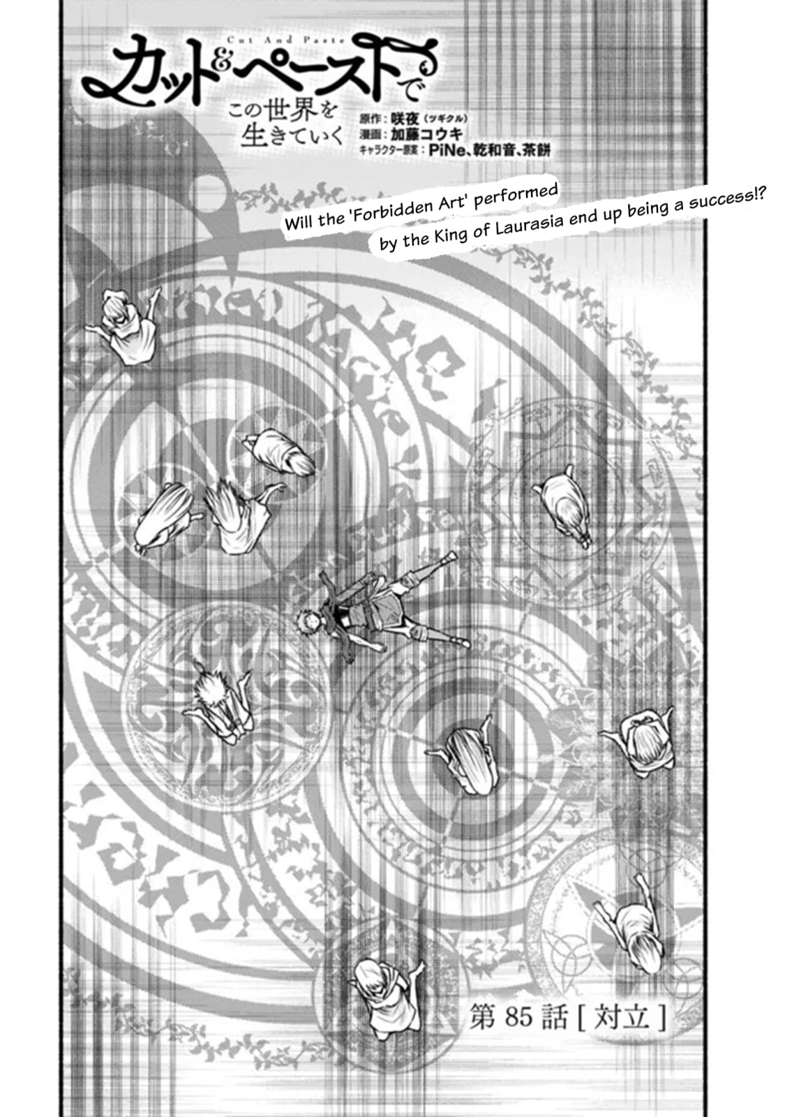 Read Living in This World With Cut & Paste chapter 85 image 1 on Lezhin