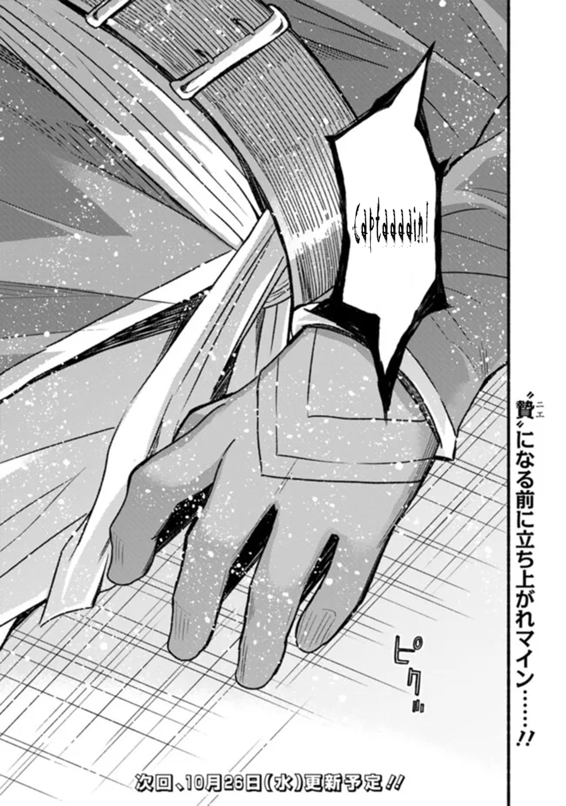Read Living in This World With Cut & Paste chapter 85 image 26 on Lezhin