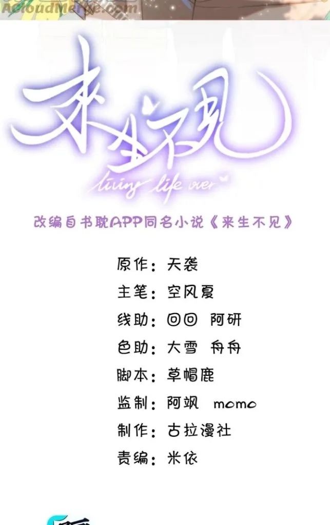 Read Living Life Over chapter 52 image 3 on Lezhin