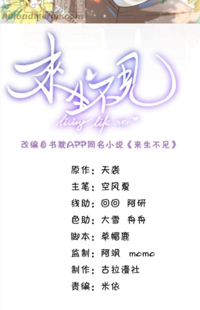Read Living Life Over chapter 54 image 3 on Lezhin