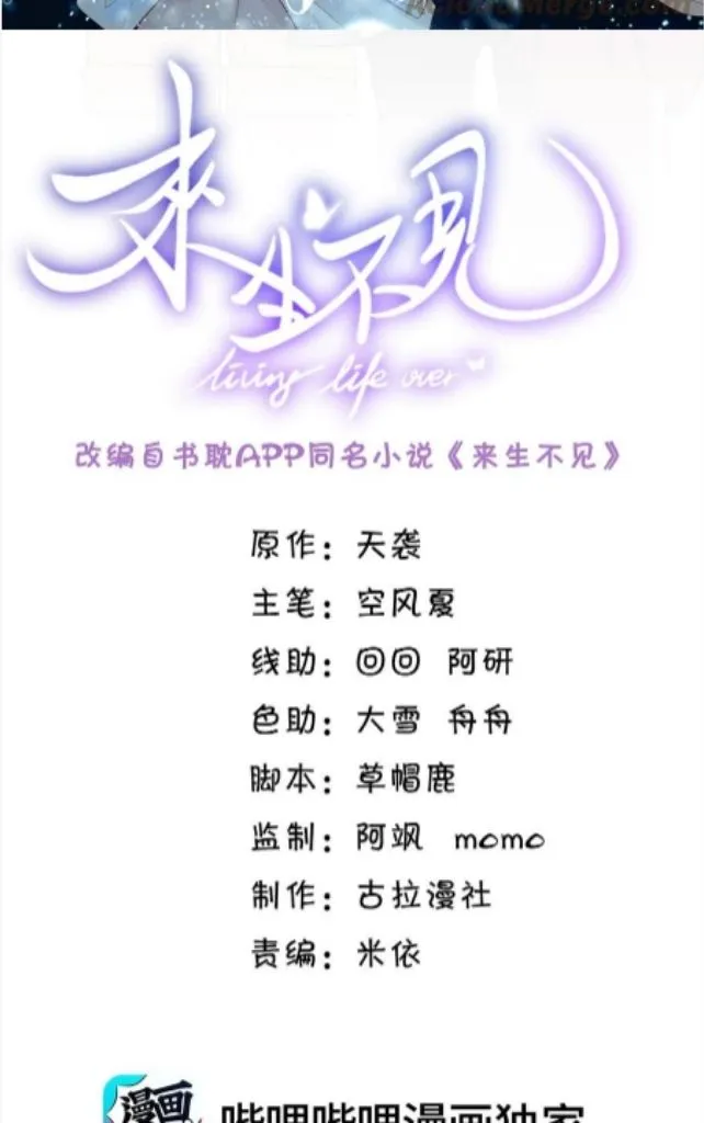 Read Living Life Over chapter 57 image 3 on Lezhin
