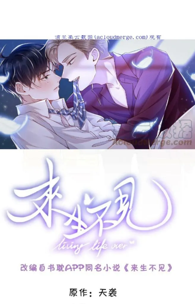 Read Living Life Over chapter 64 image 2 on Lezhin