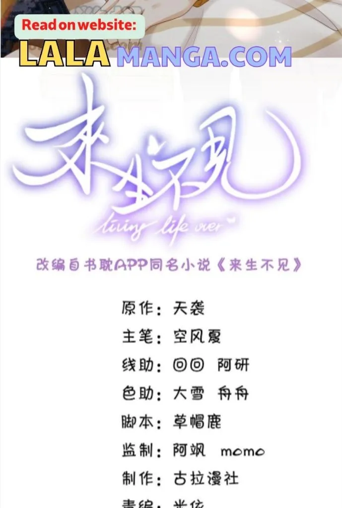 Read Living Life Over chapter 78 image 3 on Lezhin