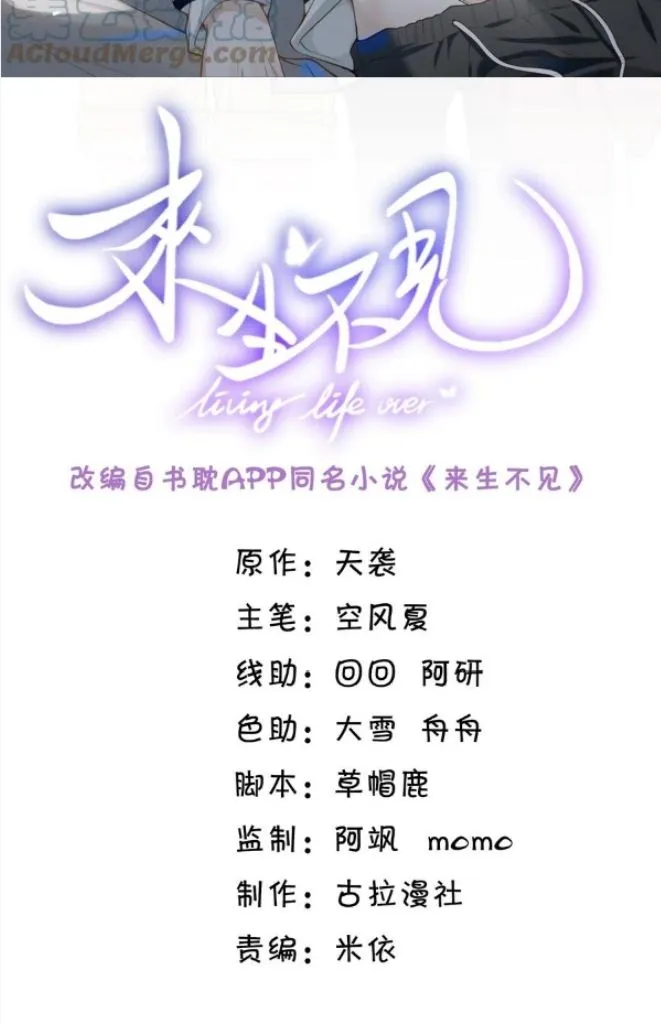 Read Living Life Over chapter 80 image 3 on Lezhin