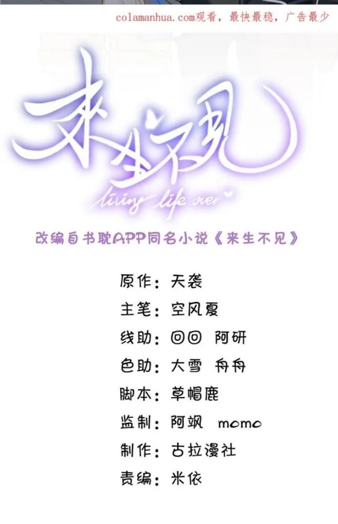 Read Living Life Over chapter 83 image 3 on Lezhin