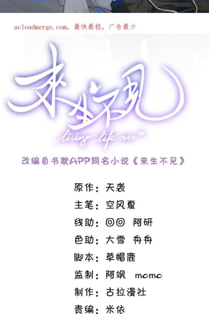 Read Living Life Over chapter 86 image 4 on Lezhin