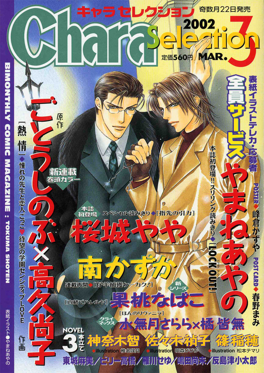 Read Lock Out chapter 0 image 1 on Lezhin