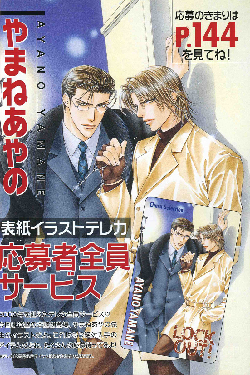 Read Lock Out chapter 0 image 2 on Lezhin