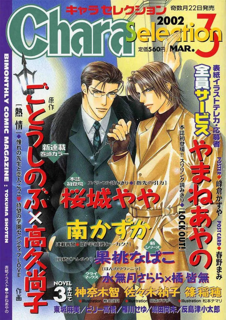 Read Lock Out chapter 1 image 1 on Lezhin