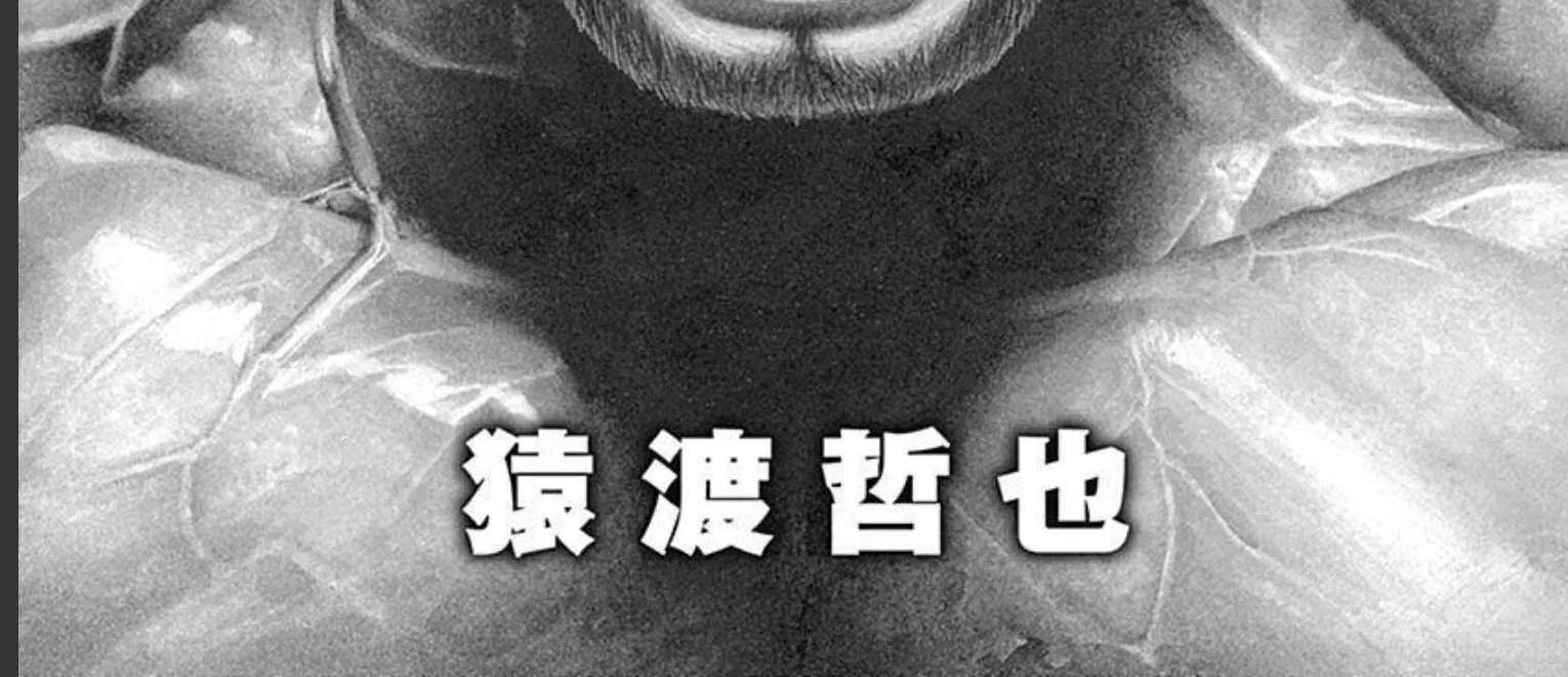 Read Lock Up chapter 16 image 7 on Lezhin